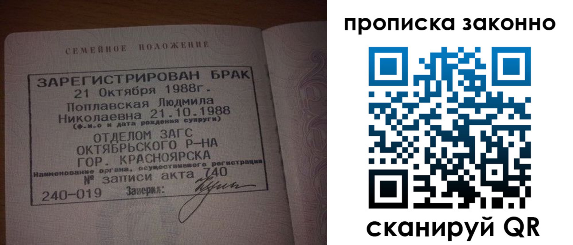 временная регистрация надежно в Пензе