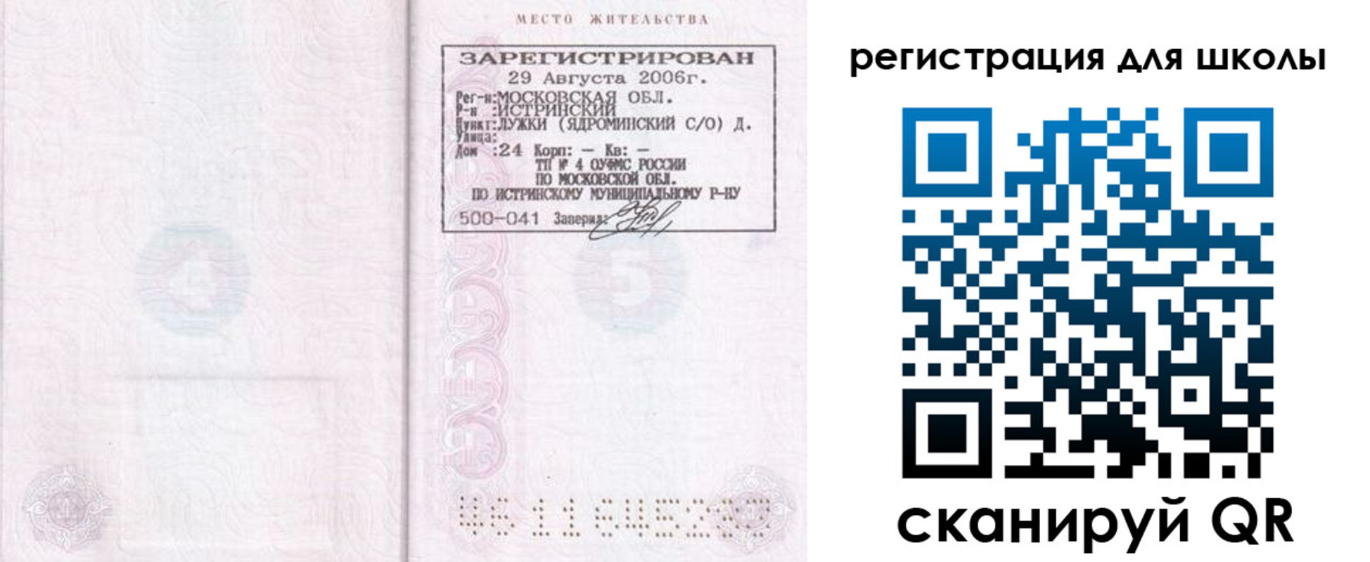 прописка иностранных граждан в Пензе