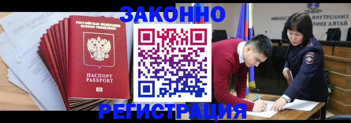 прописка для кредита в Пензе