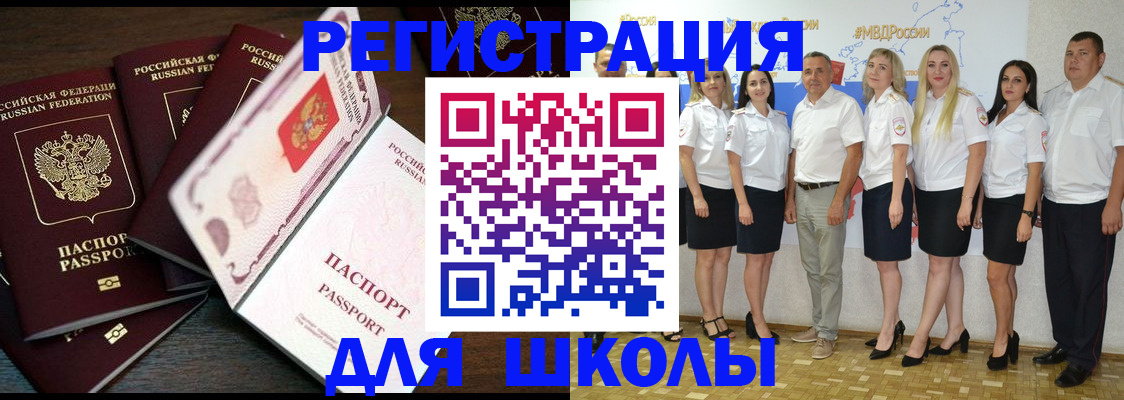 временная регистрация в Пензе