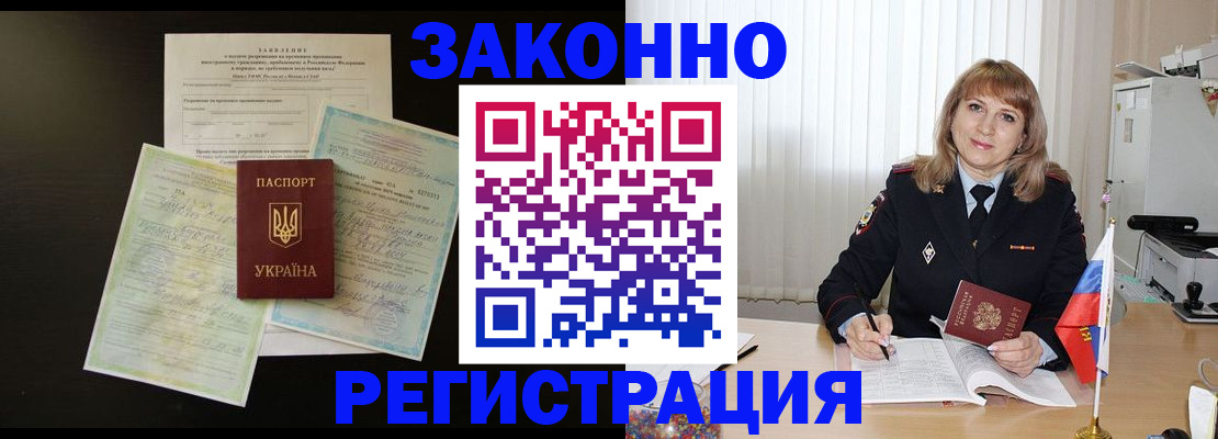 временная регистрация поиск в Пензе