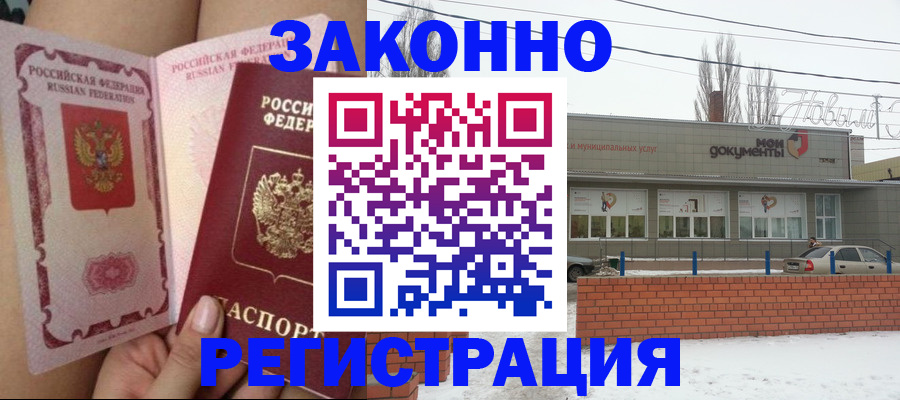 регистрация для дет. сада в Пензе