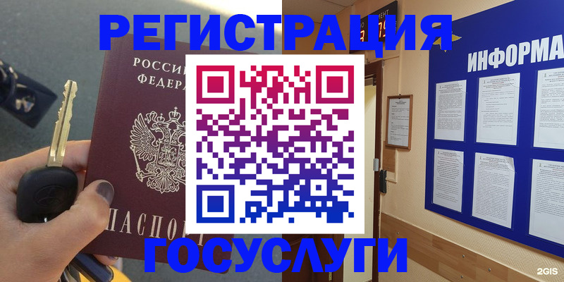 найти адрес прописки в Пензе