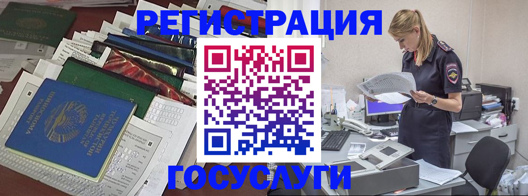 где прописаться в Пензе